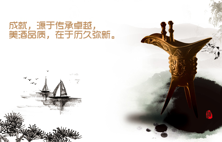 泸州国宾泉酒业